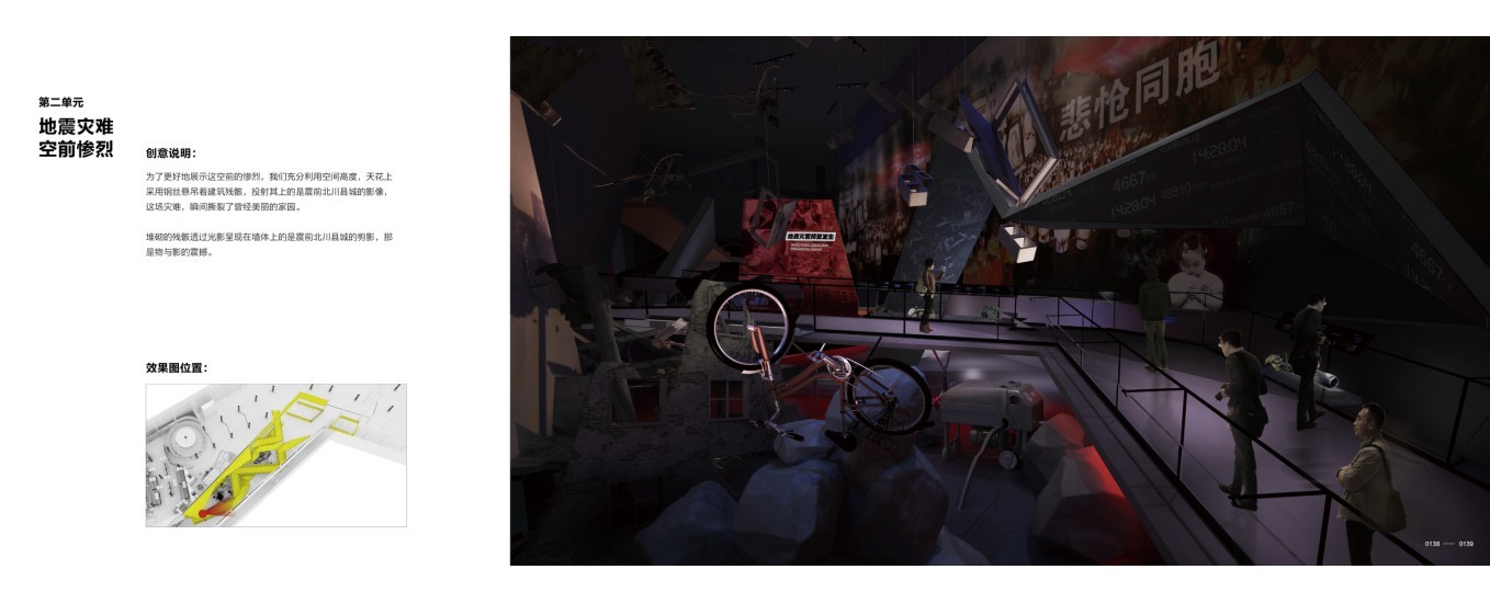 北川地震纪念馆-2-23