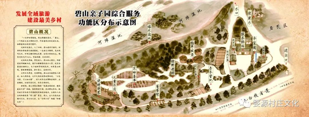 婺源碧山村亲子游新去处，原生态乡村乐园的完美逆袭-18