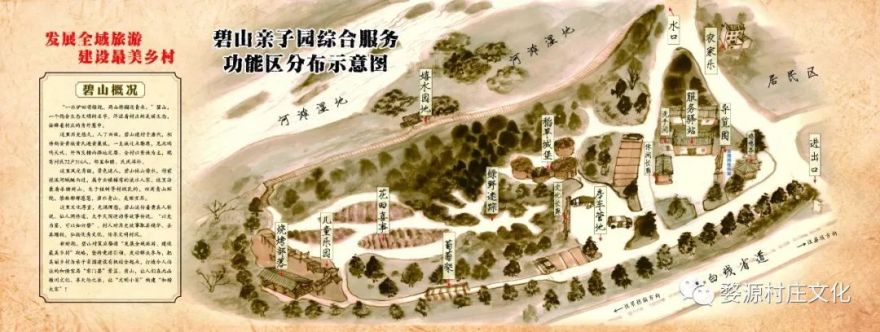 婺源碧山村亲子游新去处,原生态乡村乐园的完美逆袭-18