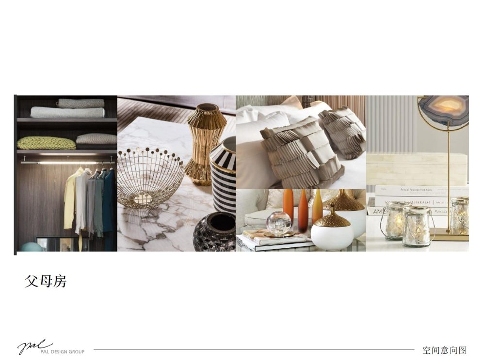 菜鸟初级软装方案-31