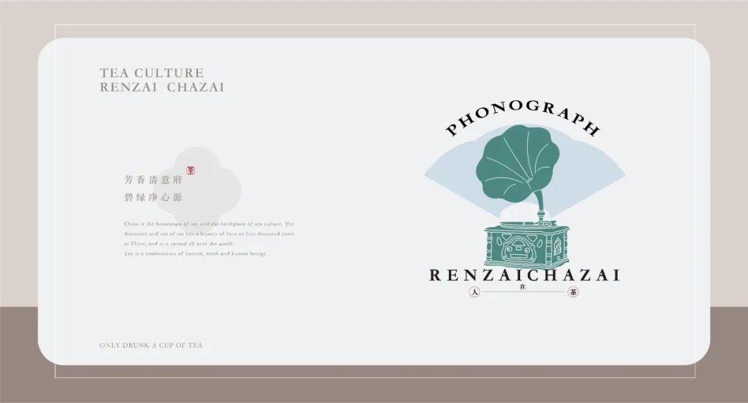 上海【人在茶在】视觉设计 | 体验慢生活的仪式感-27
