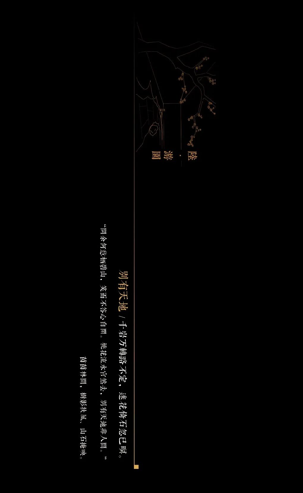 重庆建发和玺丨中国重庆丨LAURENT 罗朗景观-33