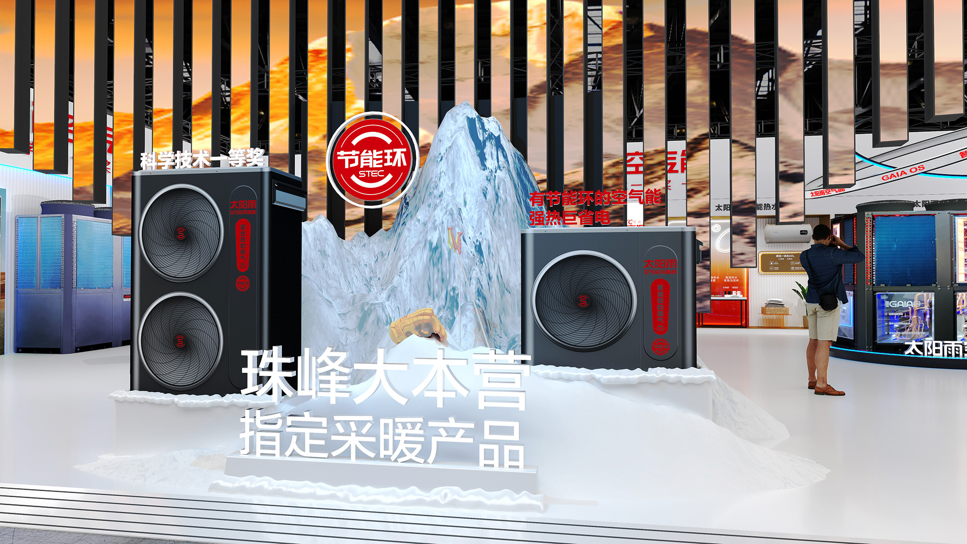 太阳雨 空气能-8