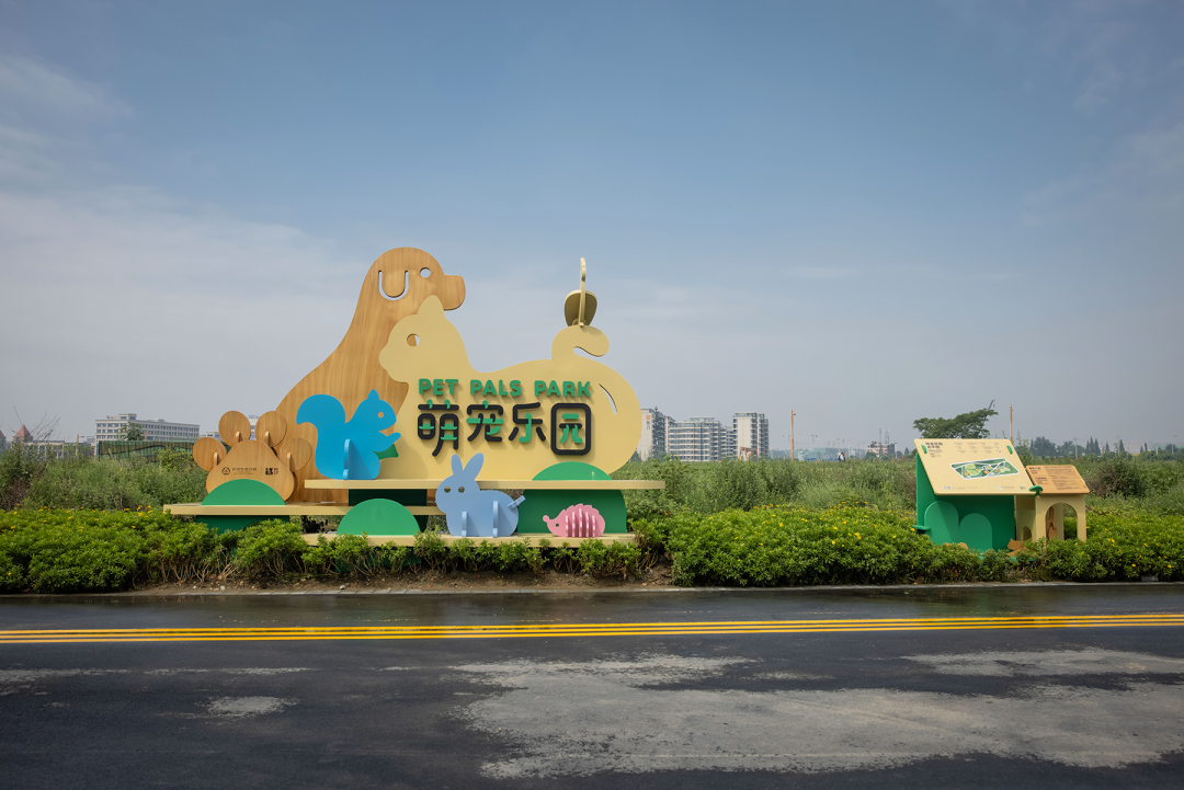 天府绿道·萌宠乐园｜良相设计-86