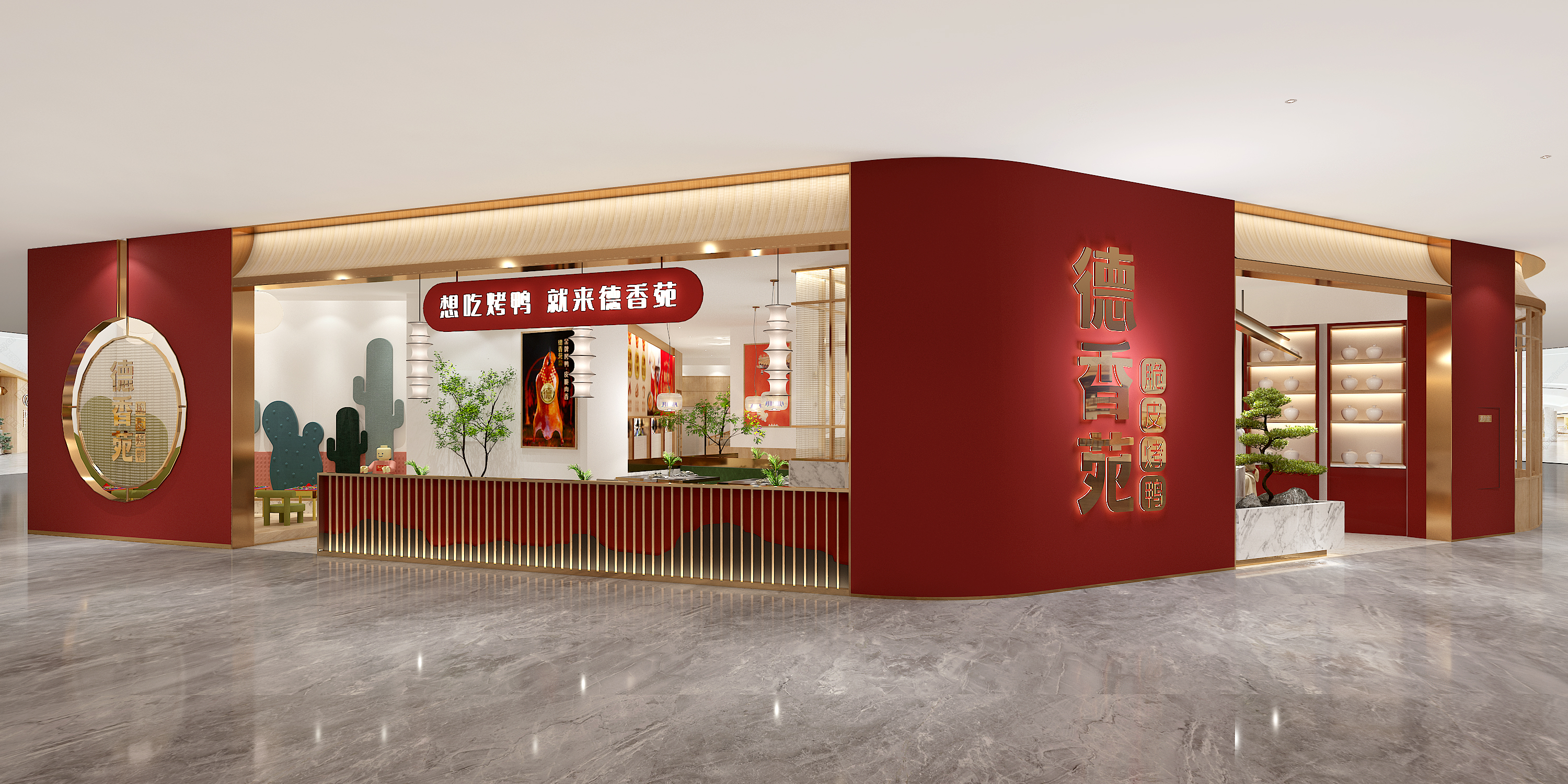 德香苑·北京烤鸭连锁餐厅-32