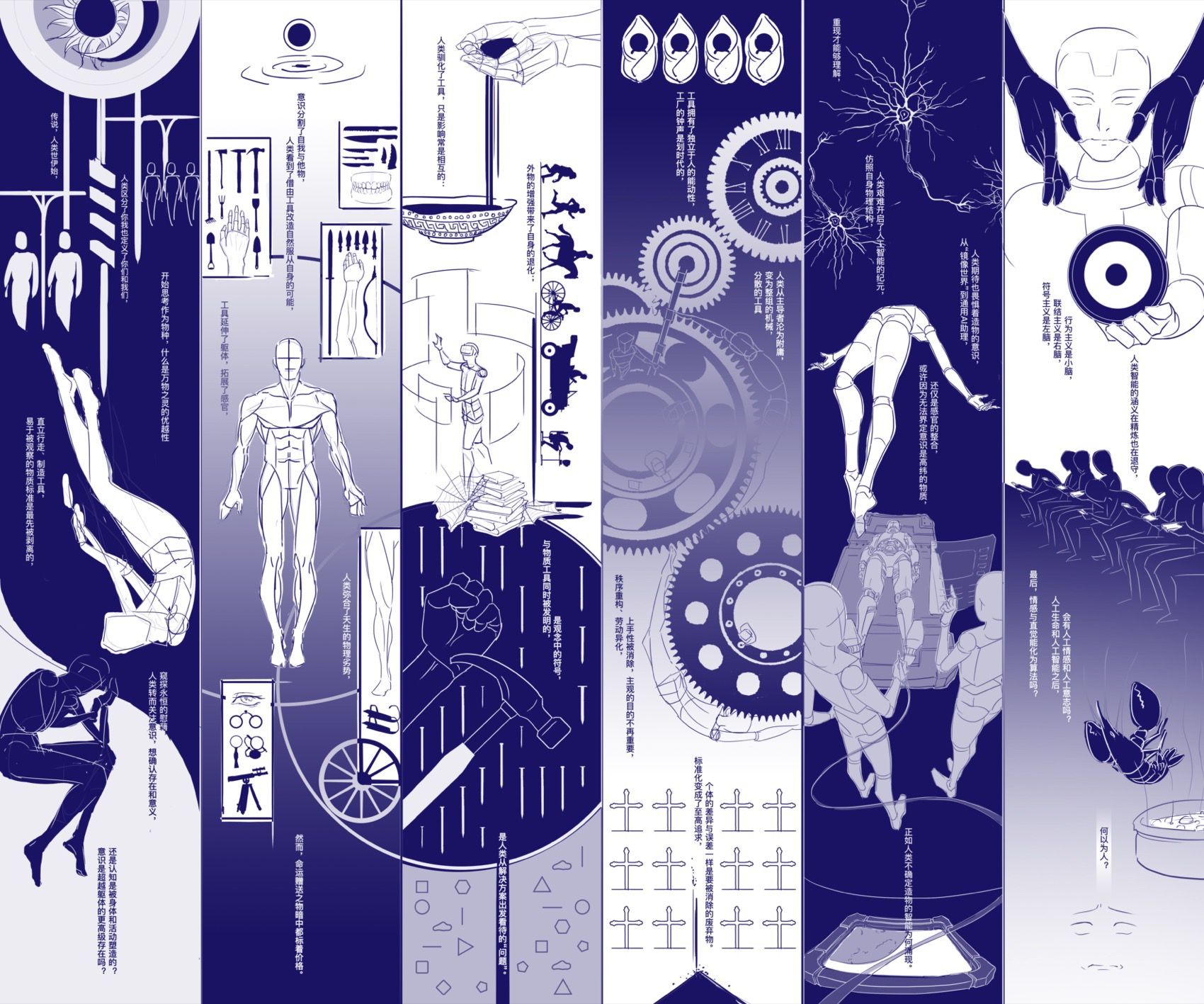 星火·761 – 北京数字经济算力中心丨中国北京丨llLab. | 叙向建筑设计-28