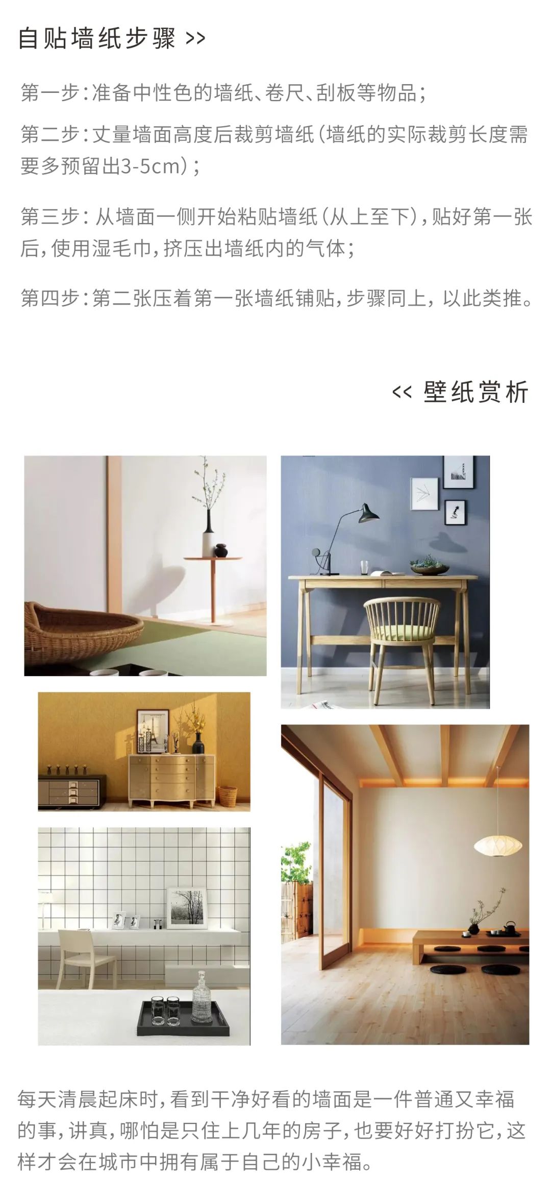 浙江云信装饰工程有限公司 | 打造美好生活的室内设计专家-2