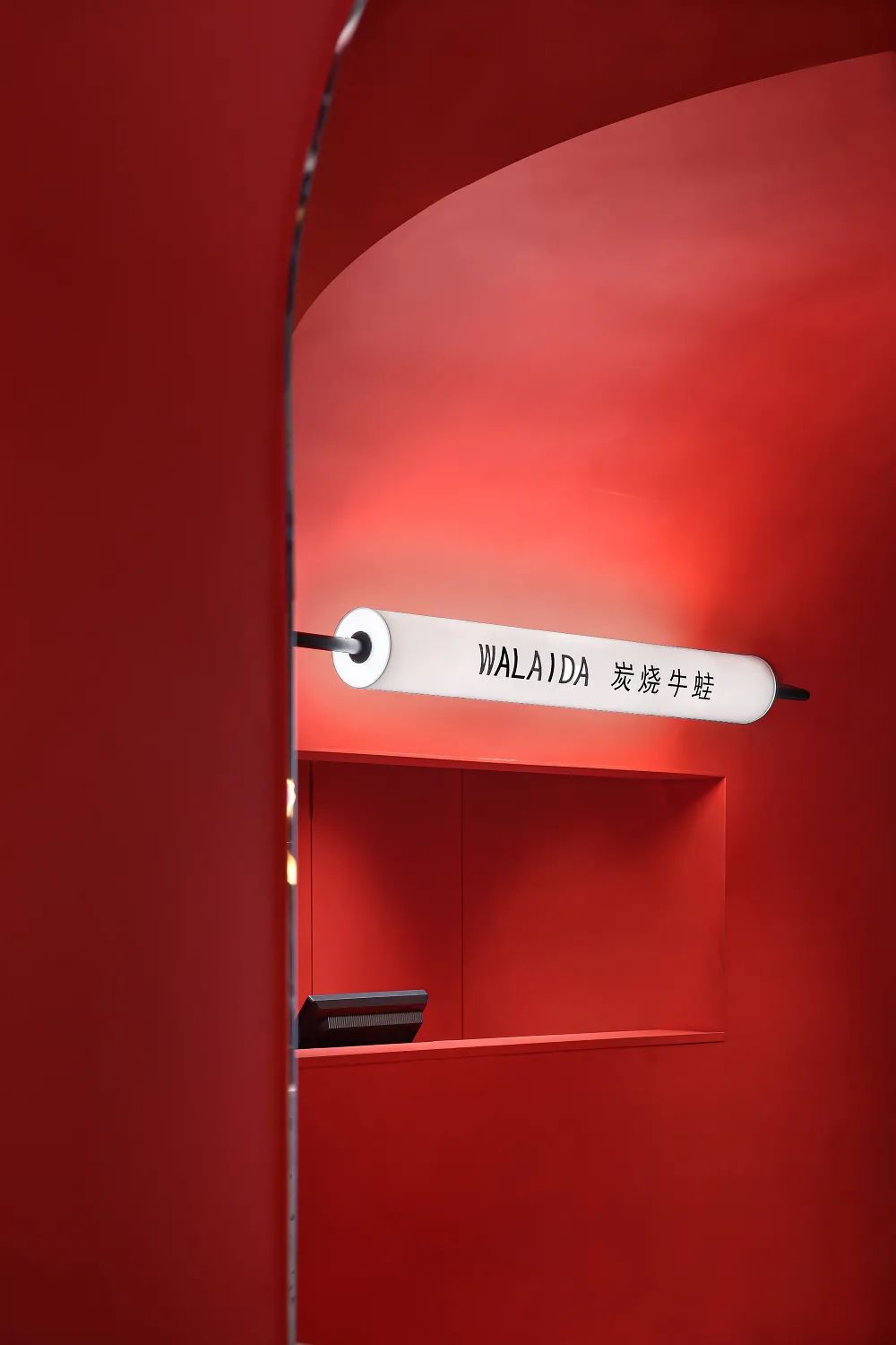 梦幻繁杂的蛙来哒乌托邦餐厅-39