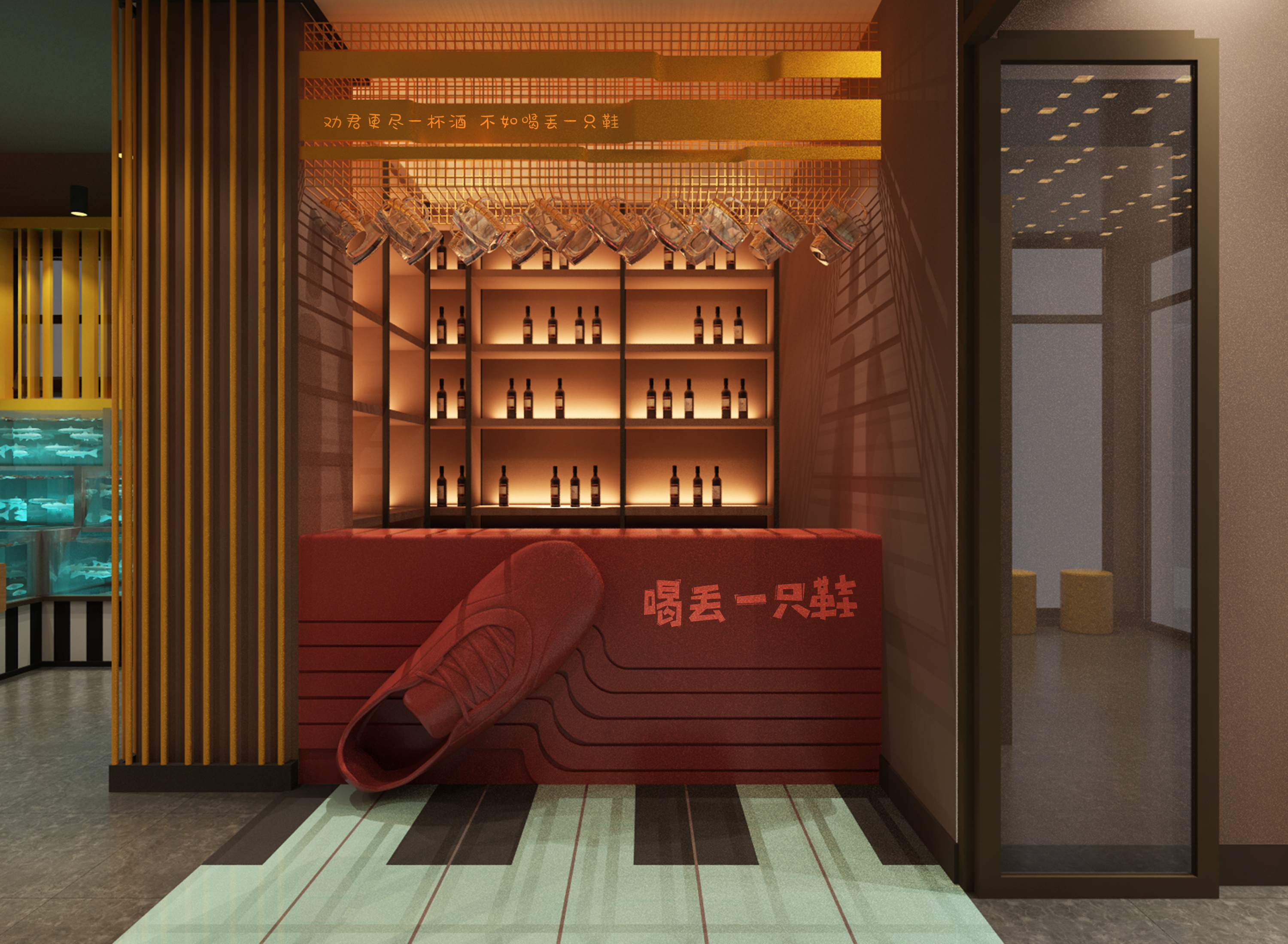 大连·喝丢一只鞋（开发区店）@小勇餐饮战略定位-1