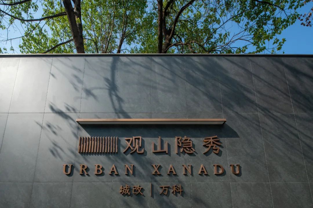 合肥城改万科 · 观山隐秀 | 丨中国合肥丨水平线设计-18