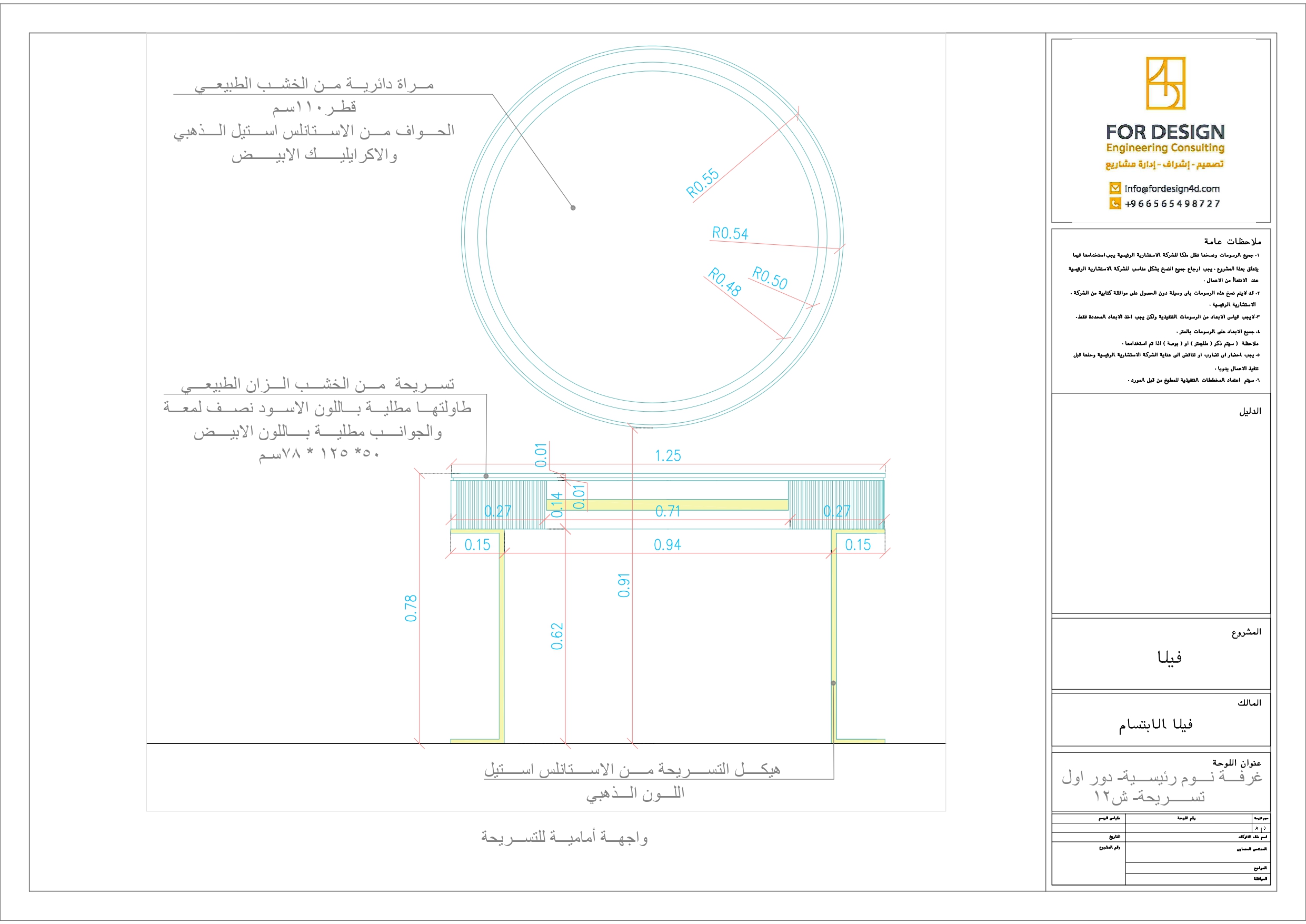 家具店图纸丨沙特阿拉伯-19