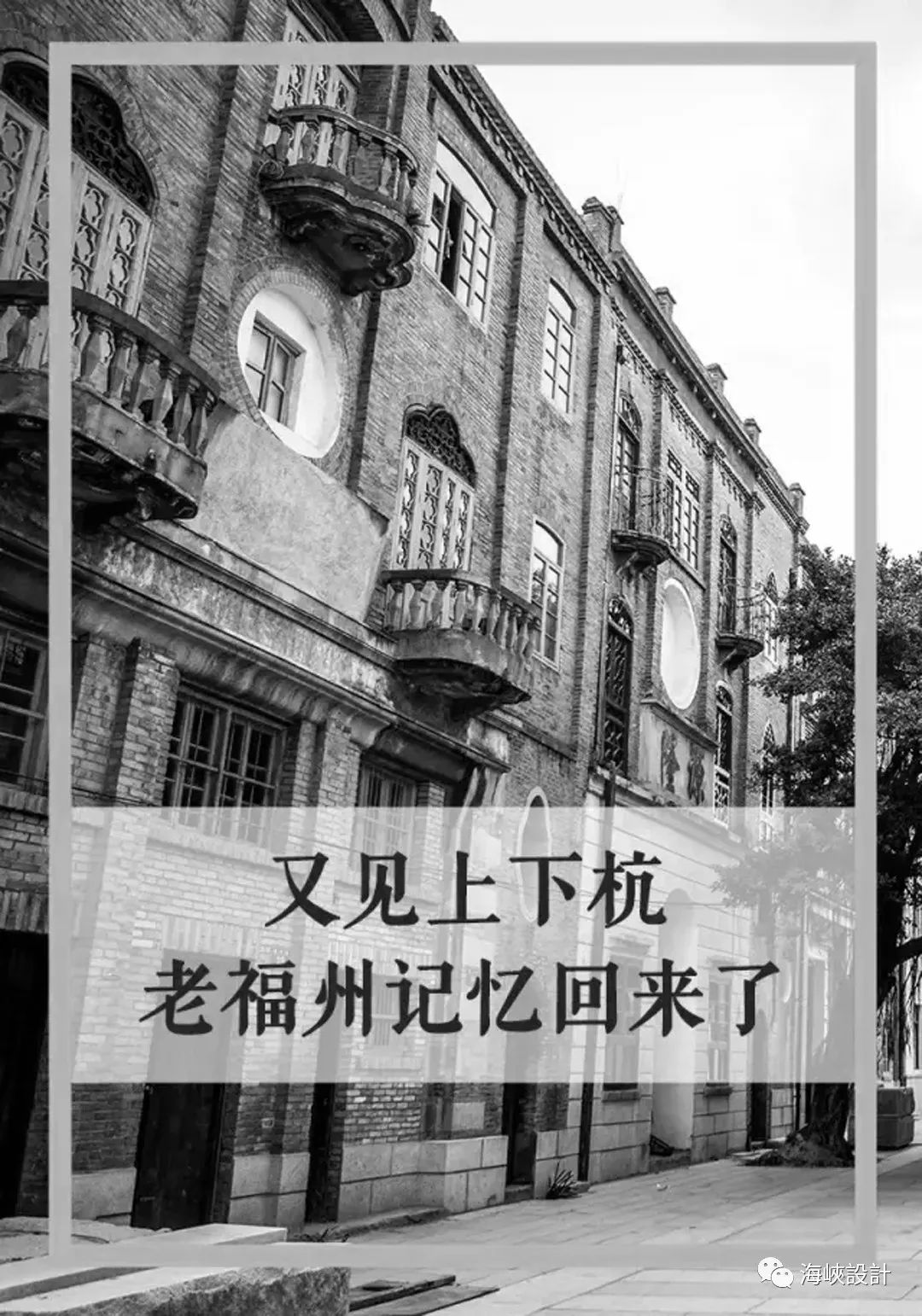 上下杭历史文化街区灯光设计丨中国福州丨福大博维斯照明设计中心-0