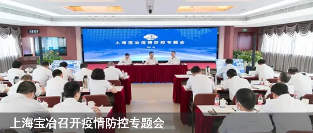 下一站：上海宝冶与您相约2022北京冬奥会！-38