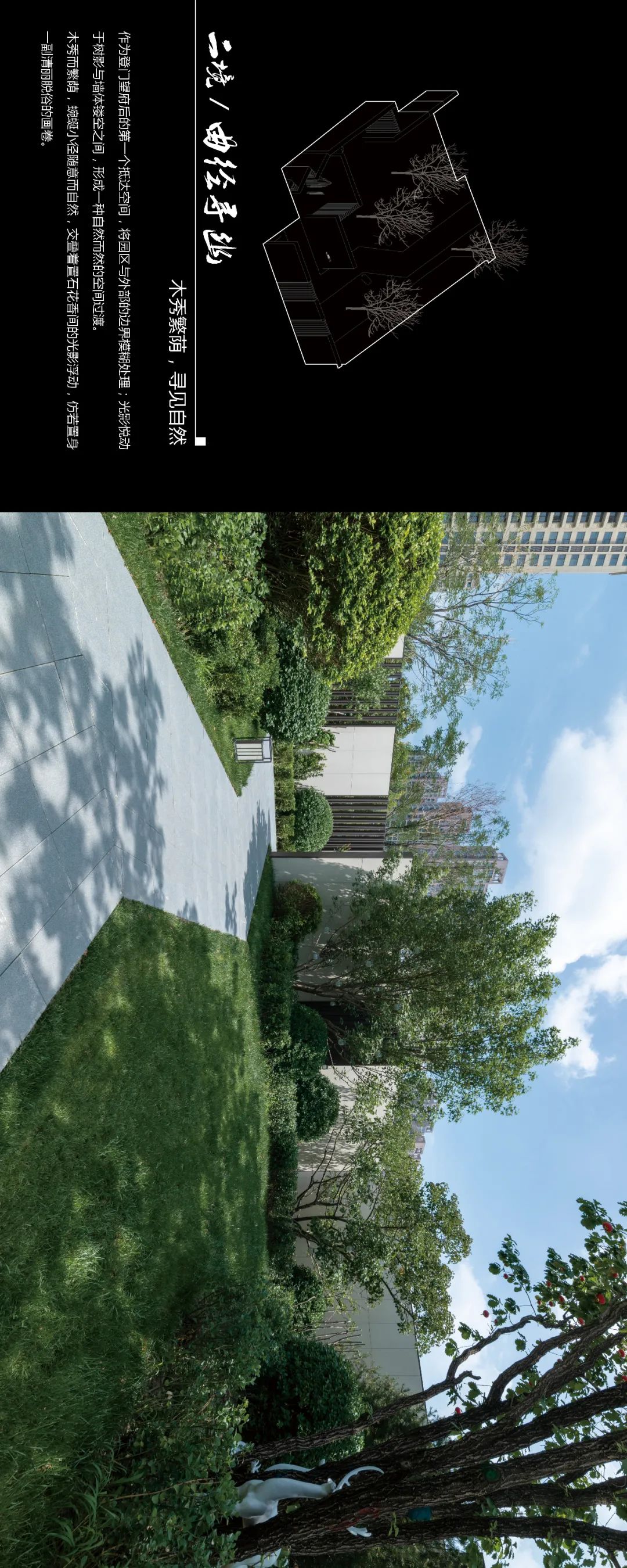 禹洲·樾湖丨中国唐山丨LAURENT 罗朗景观-11