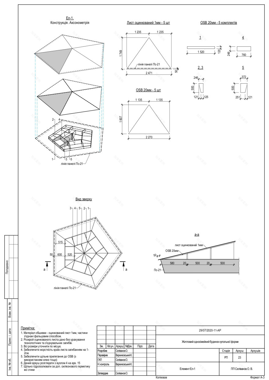 ARCHITECTURAL DRAWINGS-137