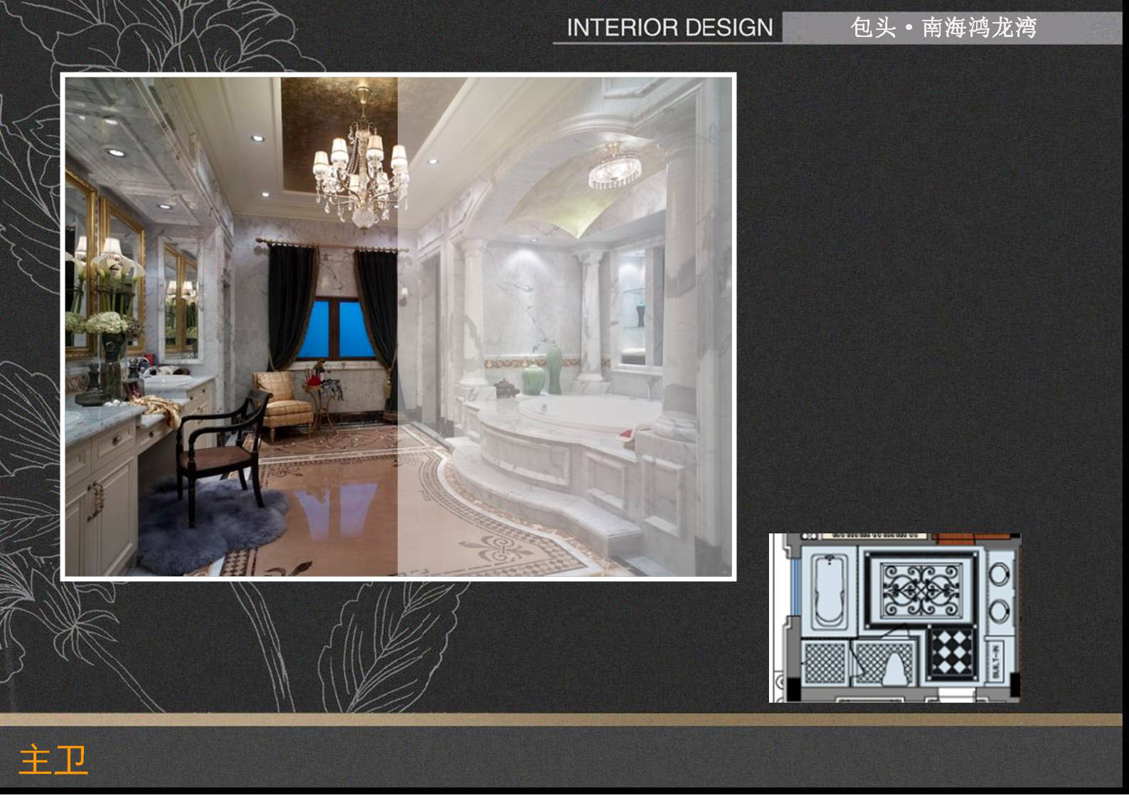 包头·南海鸿龙湾B4 A7户型别墅硬软装设计方案-46