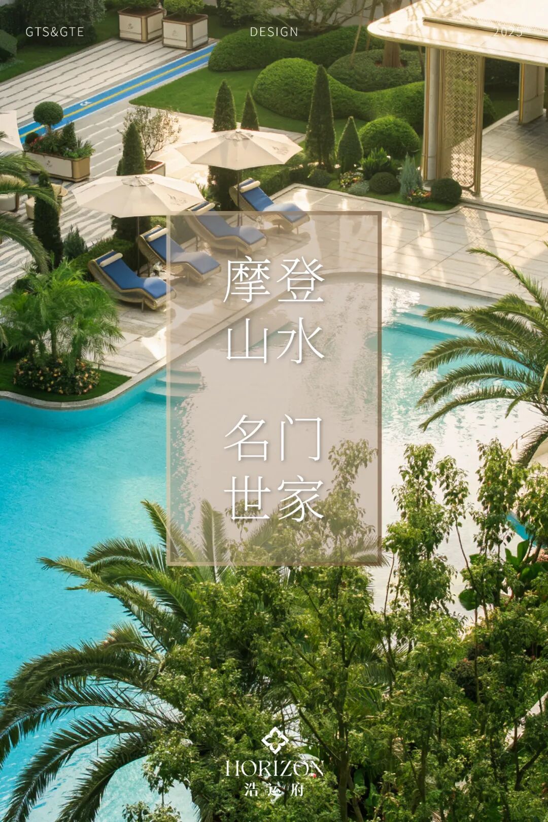 滨江·浩运府丨中国杭州丨GTS蓝颂设计&GTE绿城环境-0