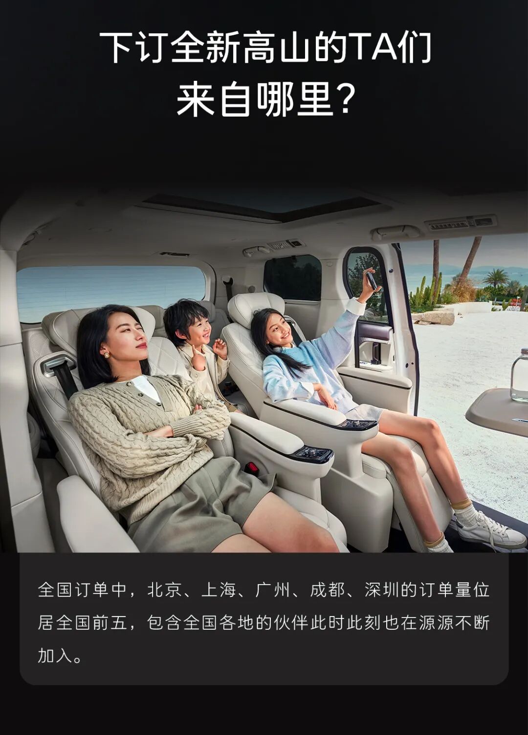 一图查看全新高山预售订单隐藏信息-4