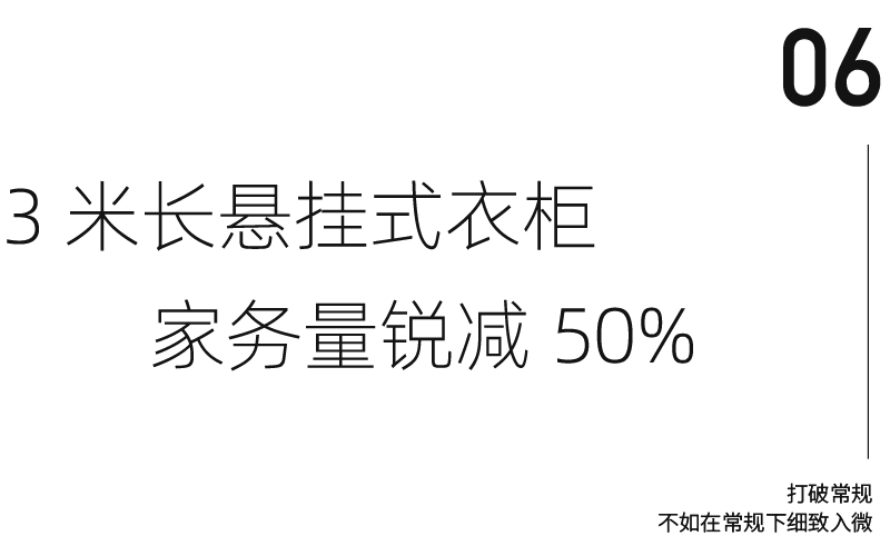 60㎡三口之家的逆袭丨中国北京丨恒田设计-67