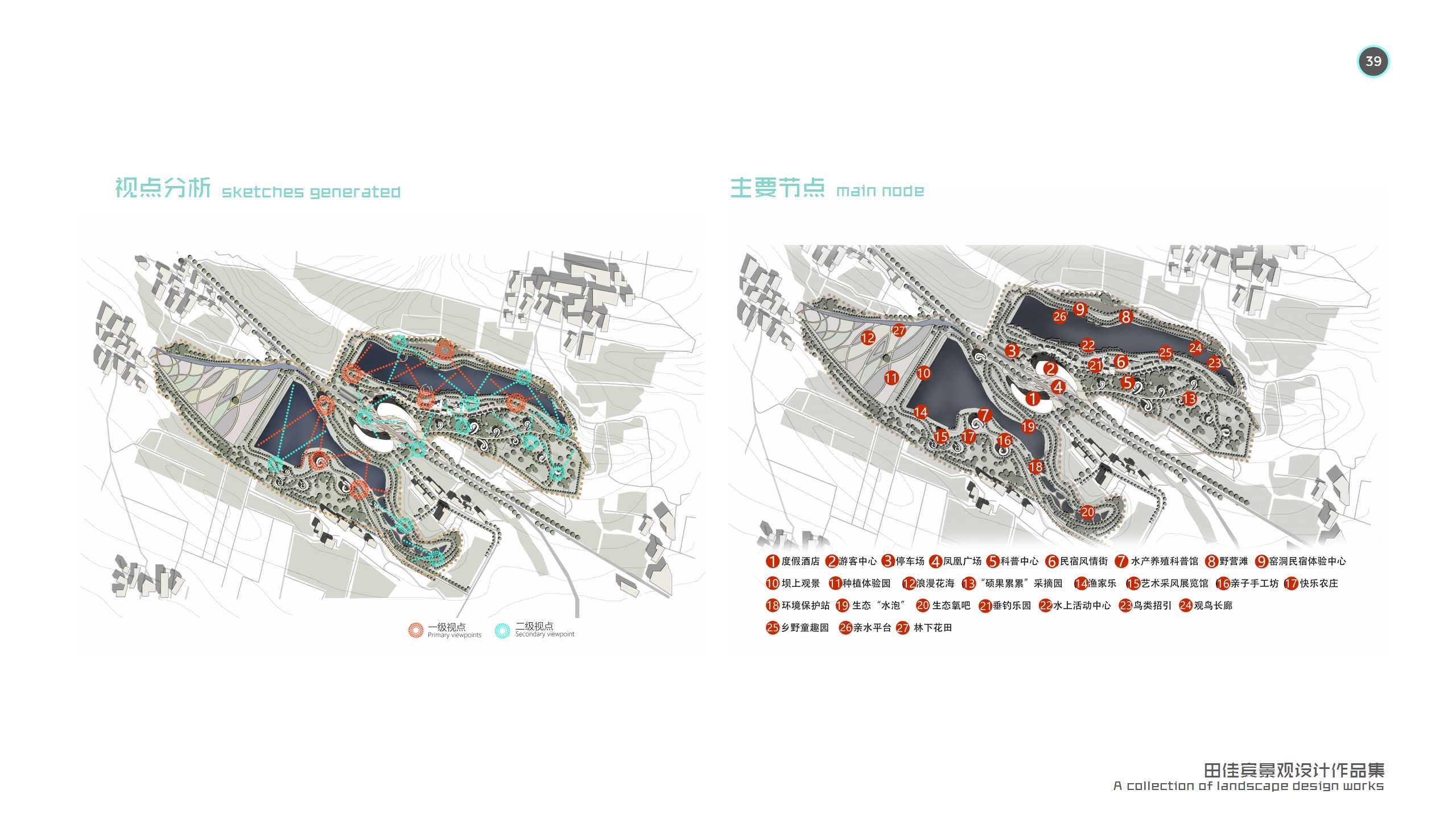 2017 作品集 | “山外有山”家居设计-39