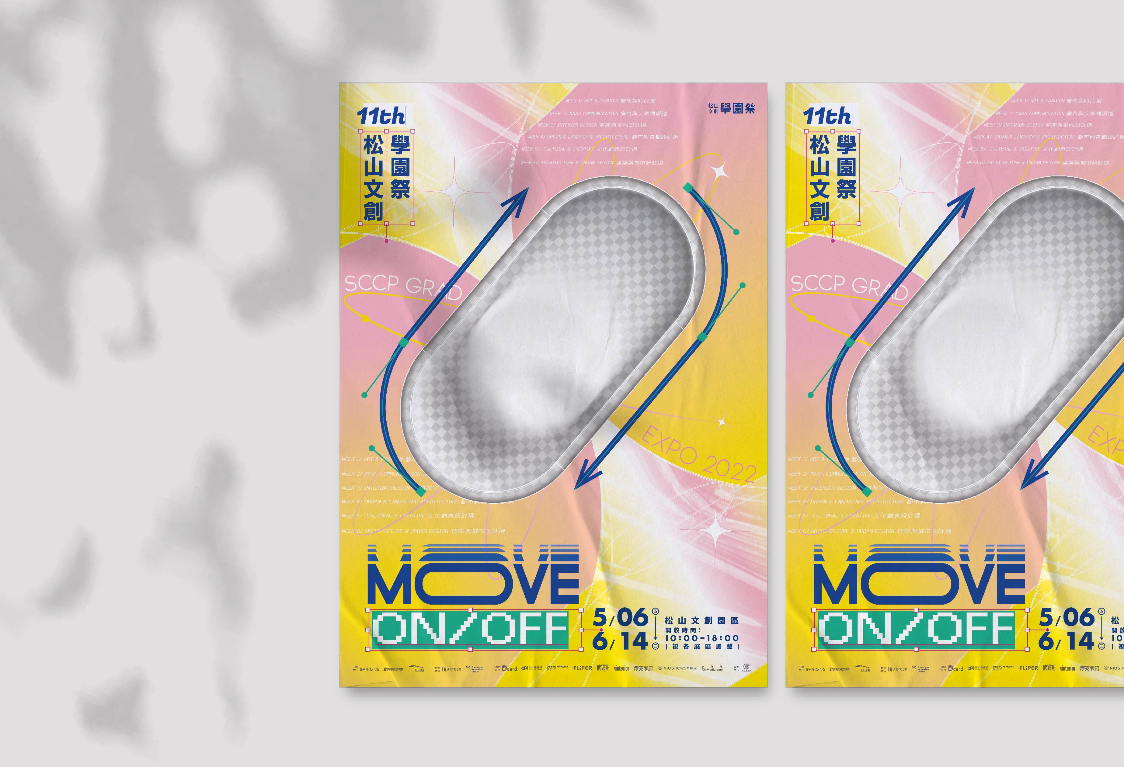 E·hibition Visual Design · 松山文創學園祭丨台北市文化基金會松山文創園區-0