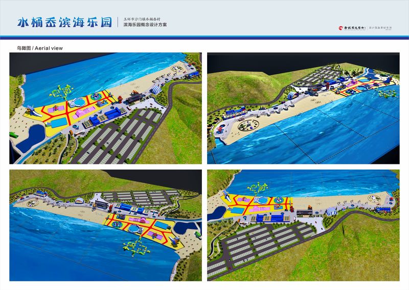 玉环水桶岙滨海乐园概念设计方案-9