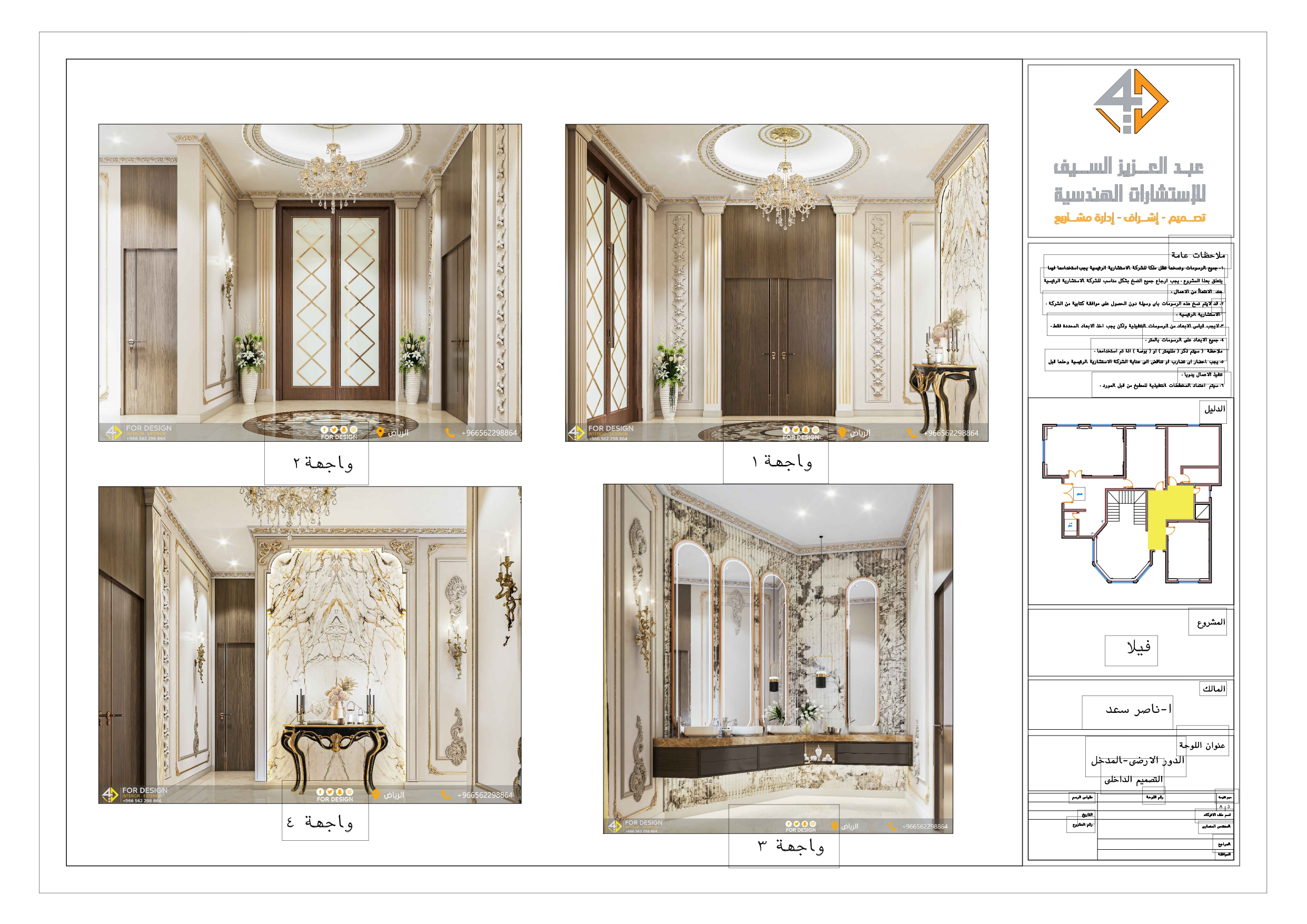 Shop drawing of Wash area in villa in KSA-0