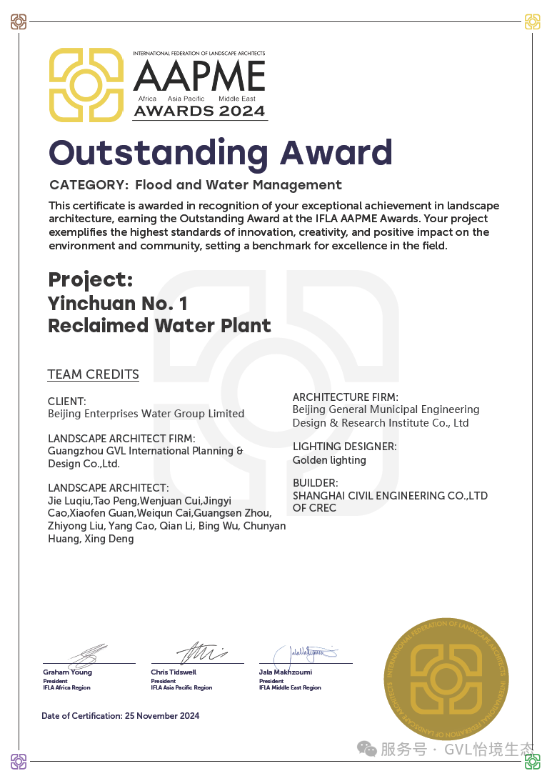 深度聚焦│银川第一再生水厂公园斩获IFLA杰出奖，包含哪些优秀设计理念？-9