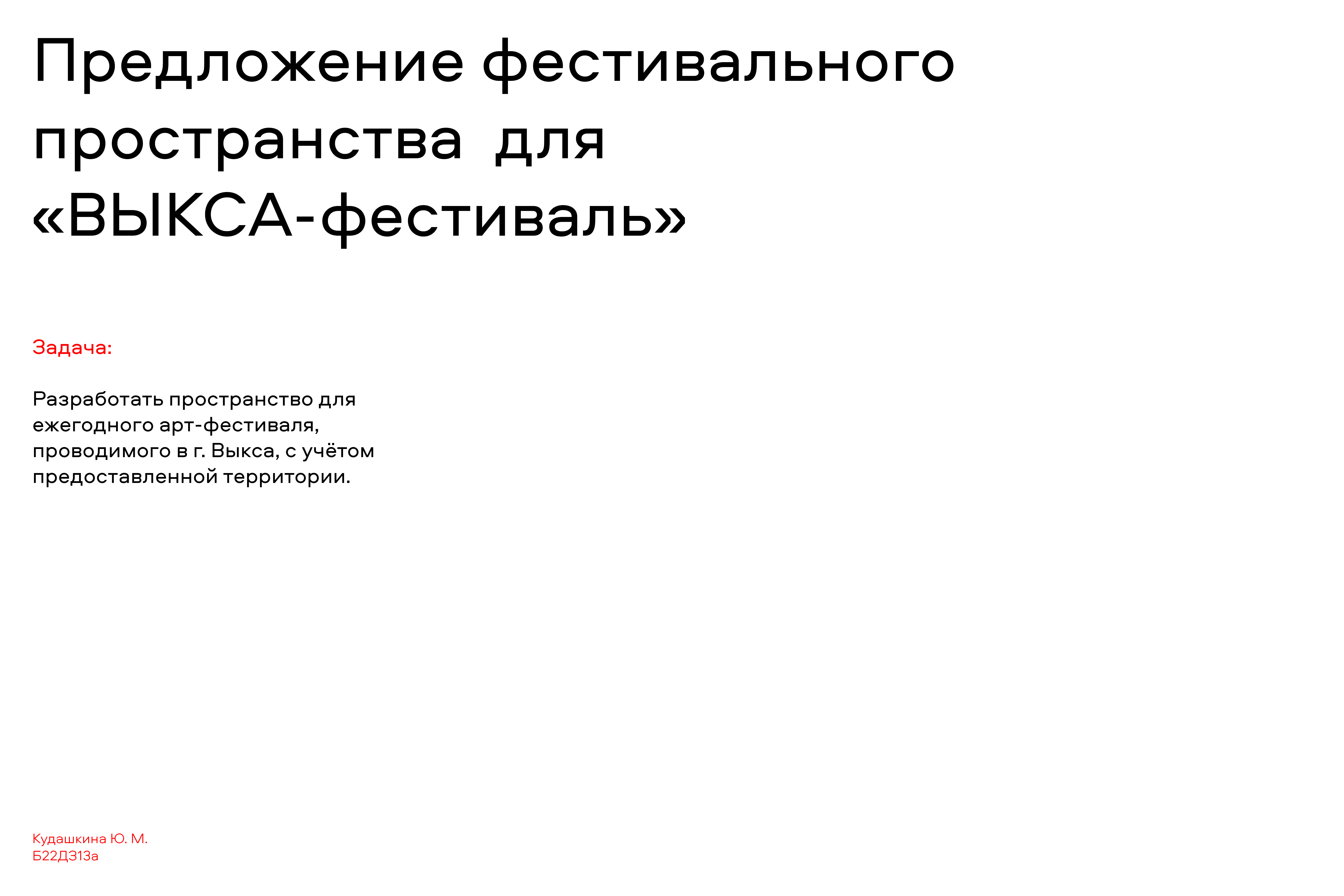 Фестивальное пространство "ВЫКСА-фестиваль"-0