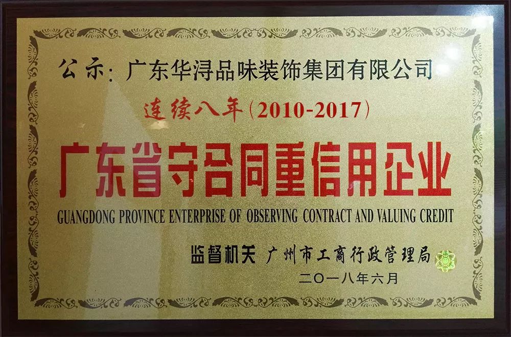 华浔教您避免装修陷阱，选对公司放心装-44