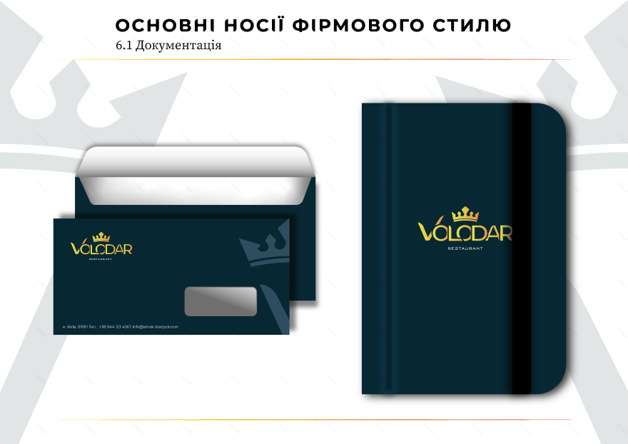 “Volodar”餐厅品牌形象设计-25