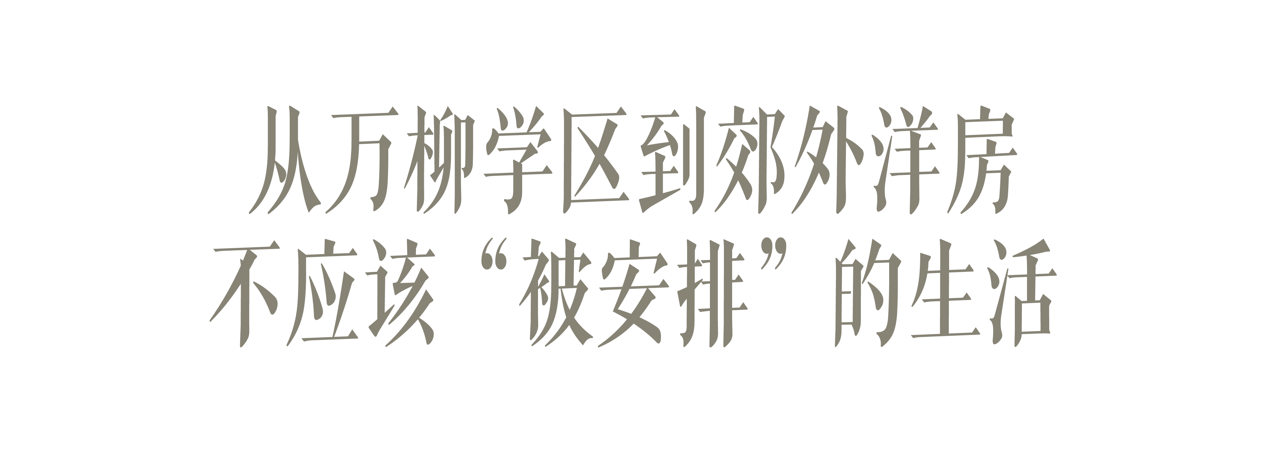 海淀内卷第一代的“梦中情房”丨中国北京丨设计师桂子-3