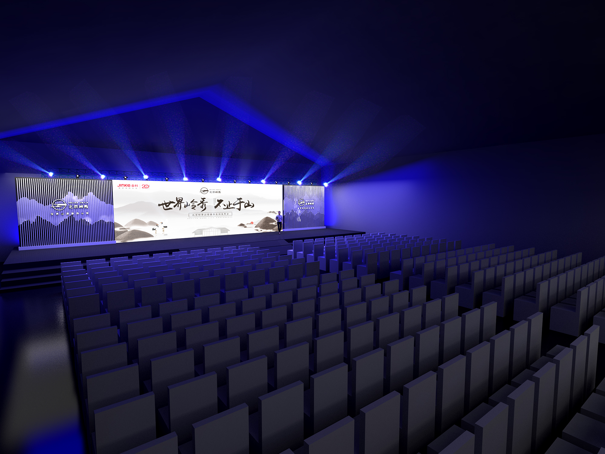 北京领袖（地产） 康养生活发布会-10