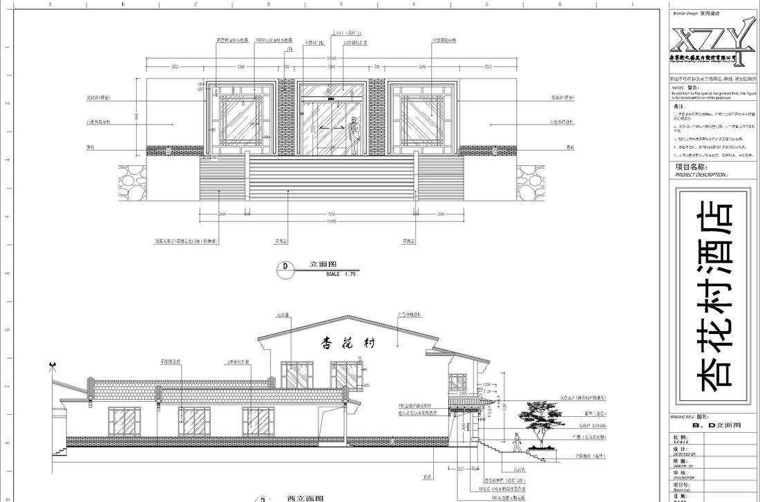 
南京新之艺室内设计有限公司 -8