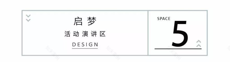 峻佳新作 · 造梦者×新空间说-56