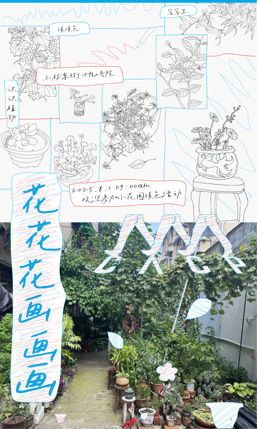 CACPA|花花花画画画-0