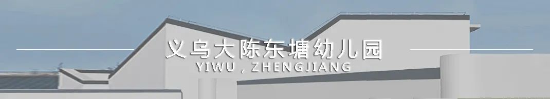 义乌市苏溪镇中心幼儿园（巧溪分园）丨中国浙江丨上海思序建筑规划设计有限公司-166