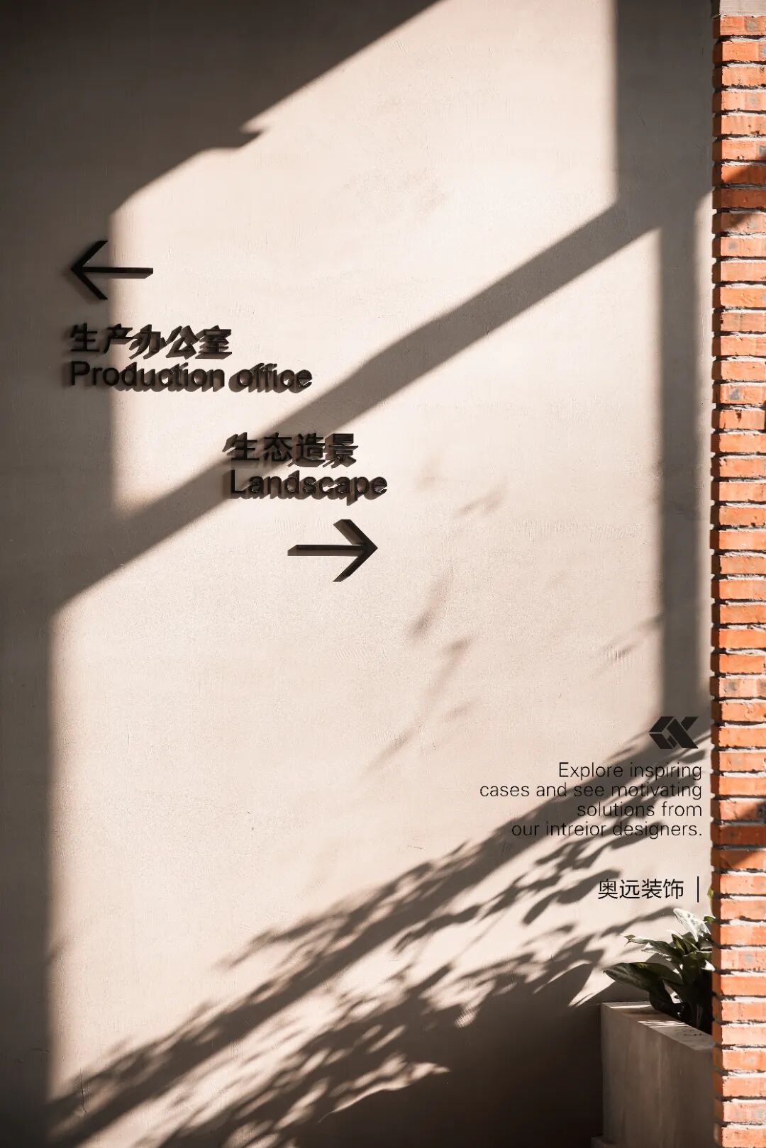 OYAN · 奥远 · 工装·东锦厂房丨中国浙江-31