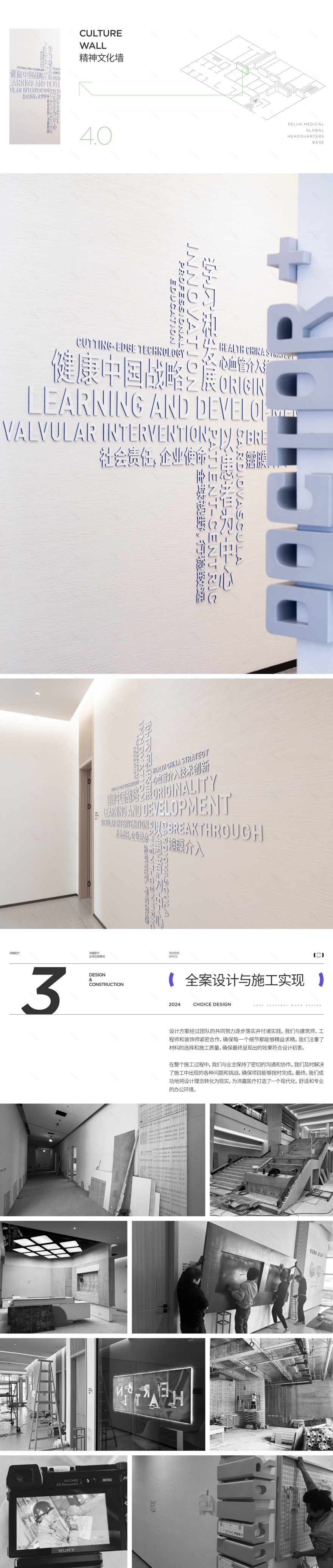 沛嘉医疗科技文化空间全链路设计丨中国苏州丨CHOICE 窍思文化-16
