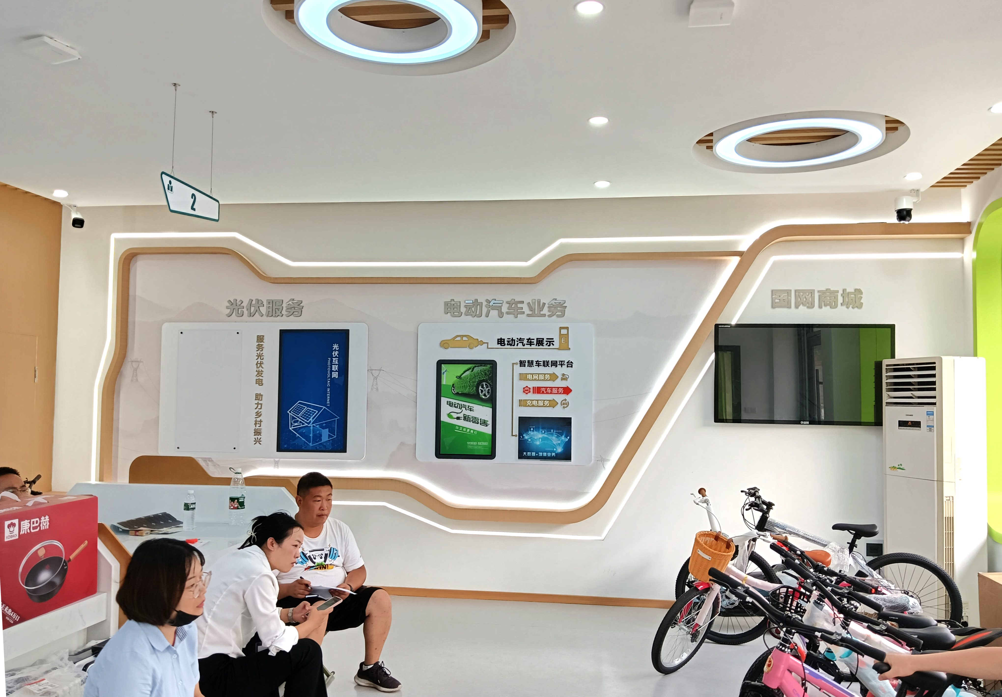 国家电网爱心驿站-26