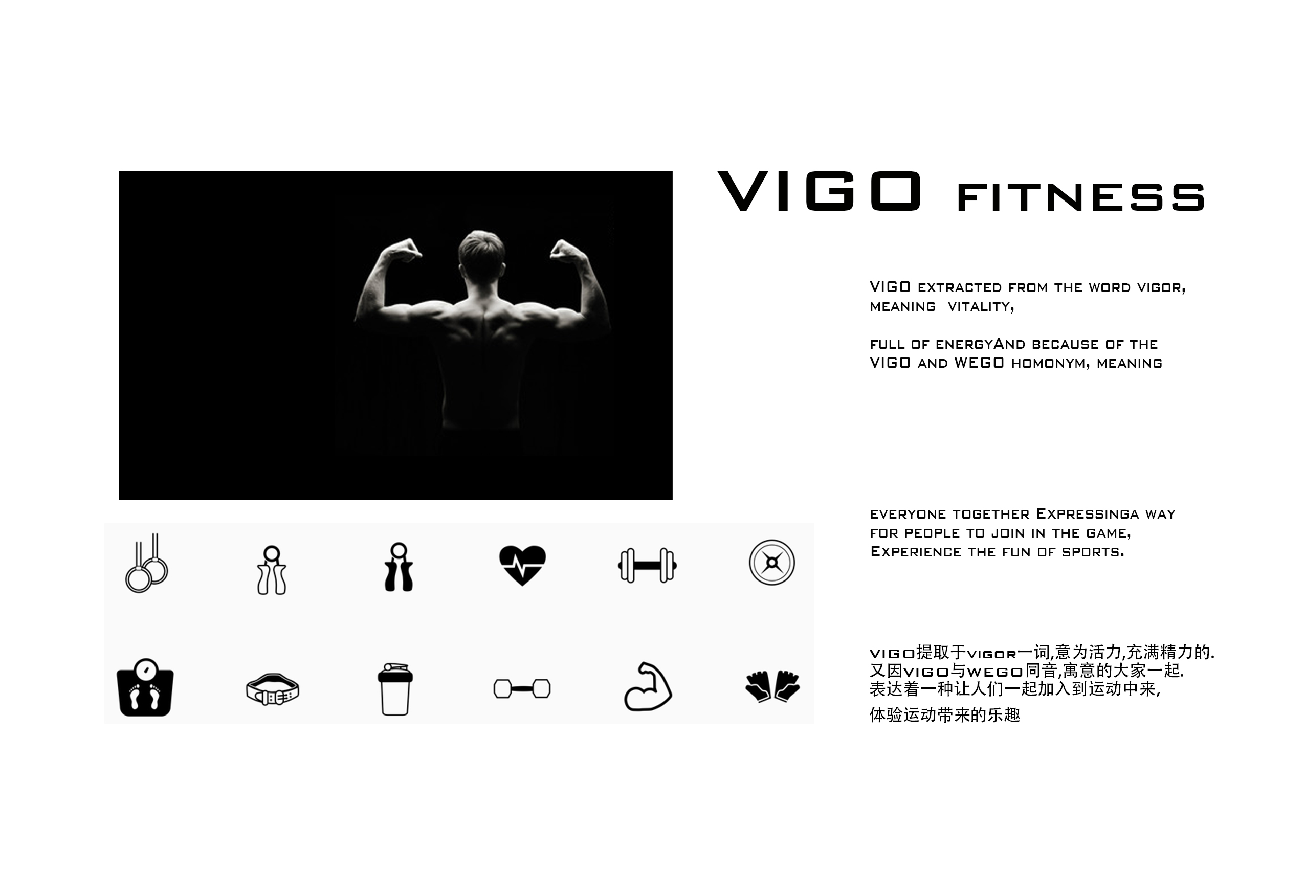 2017 燕大毕业设计 | 废旧工厂变身的健身俱乐部-14