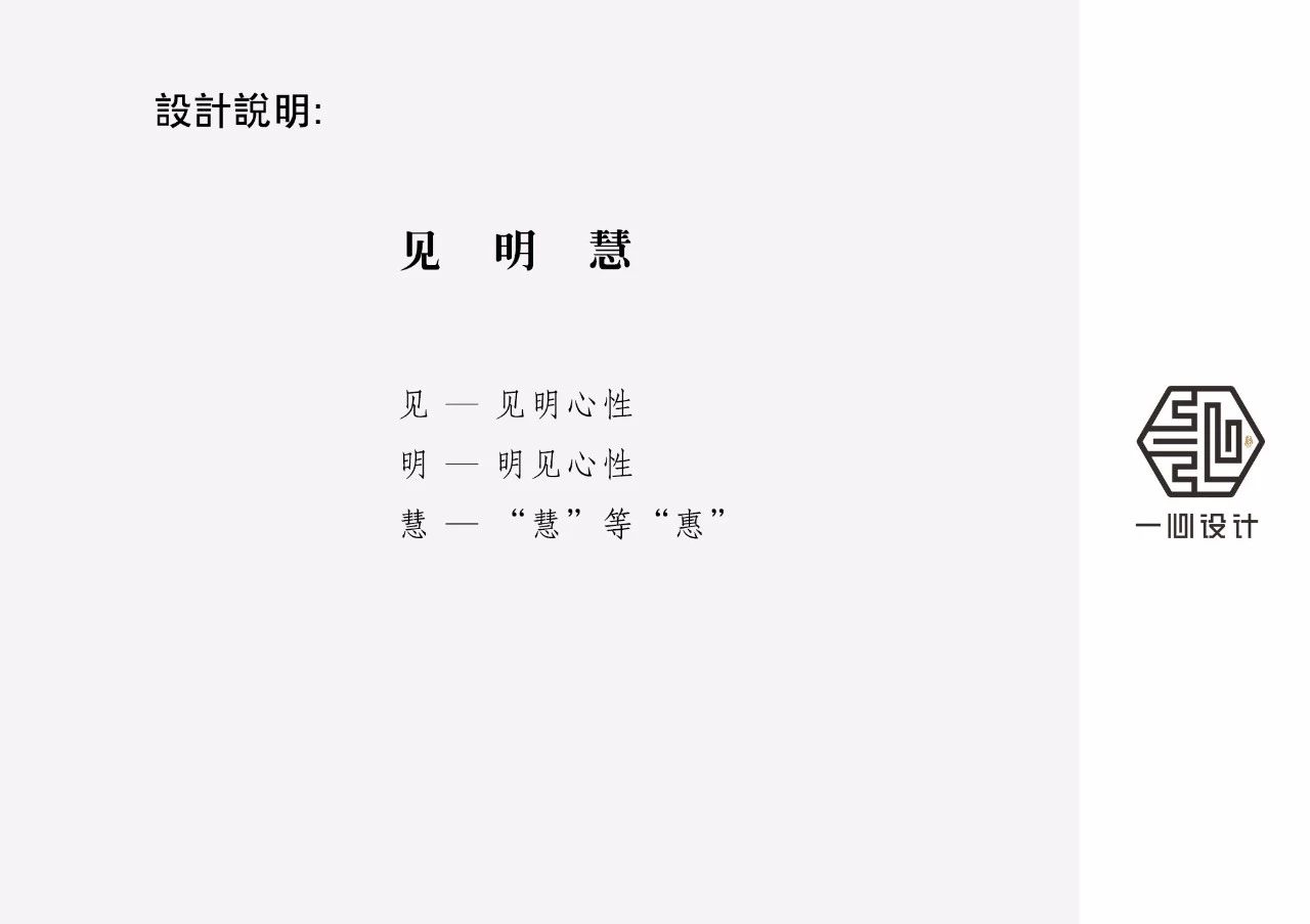 中式别墅设计丨见、明、慧-1