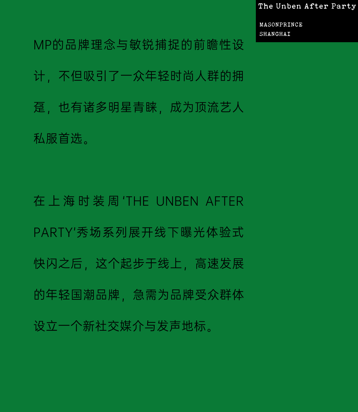 MASONPRINCE 零售空间丨中国广州丨TOMO 東木筑造-8