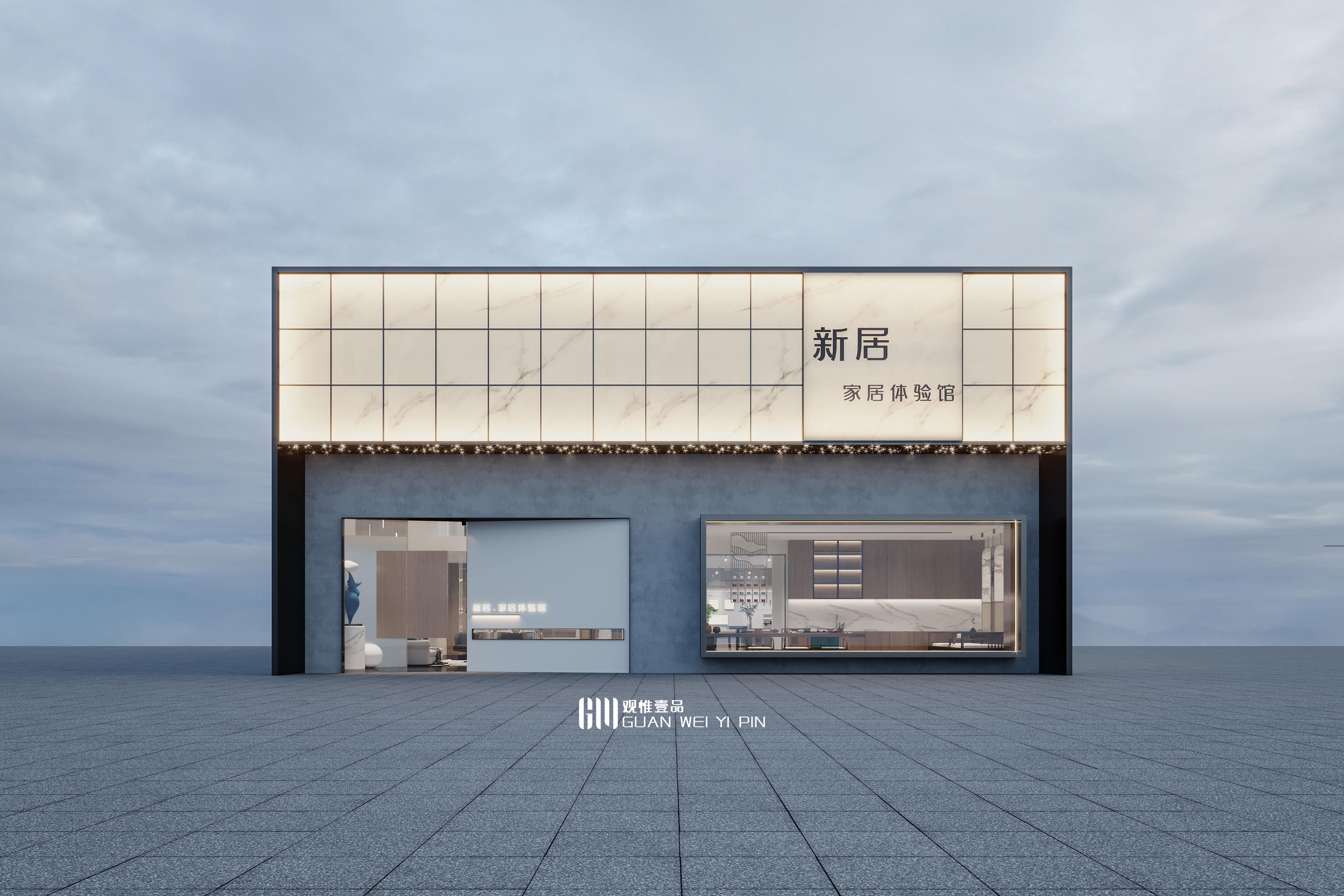 新居家居生活馆丨奶昔呀-2