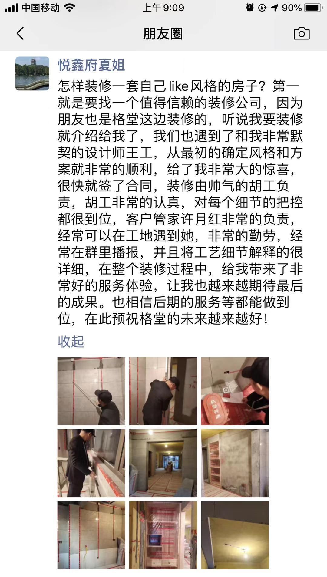 "向光而行"设计师王辉的光辉岁月-76