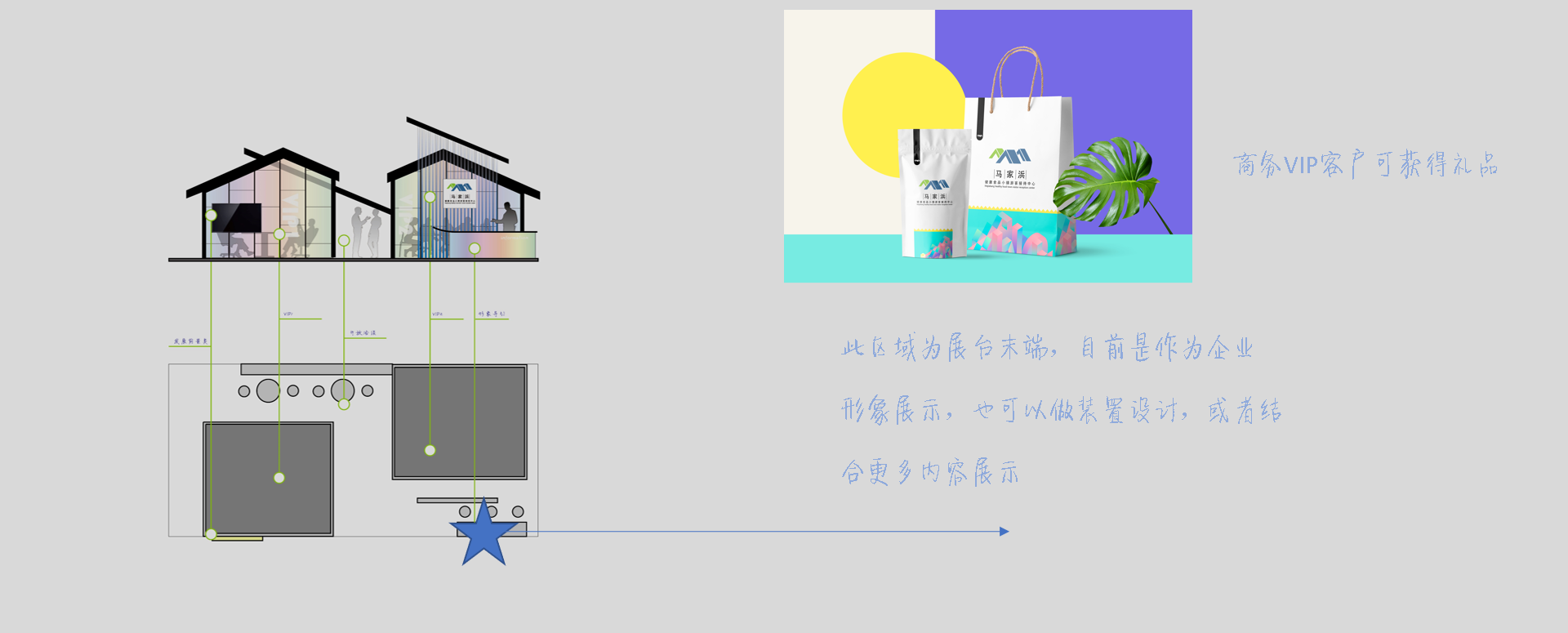 FNIF2021 健康食品展 MAJIABANG 镇摊位设计-41
