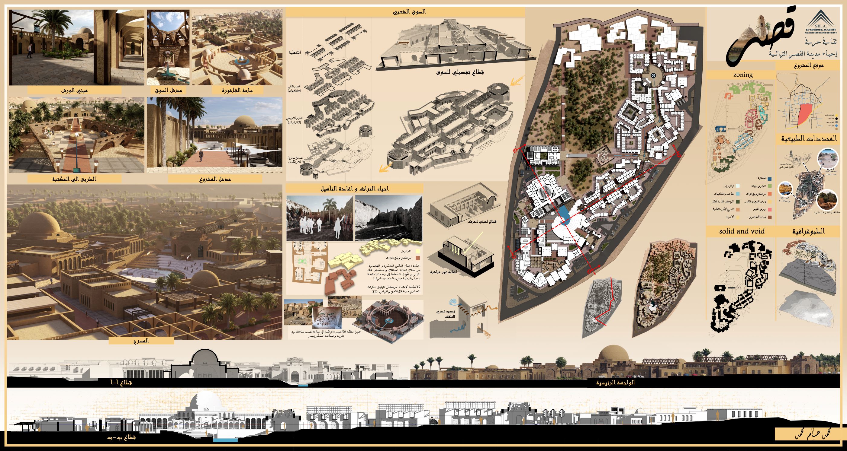 احياء تراث قصر-1