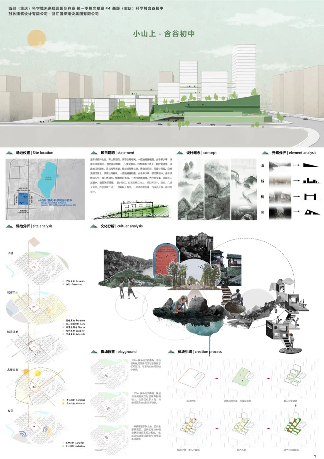 宁波奉化发电站餐厅酒吧改造丨中国宁波丨尌林建筑-146