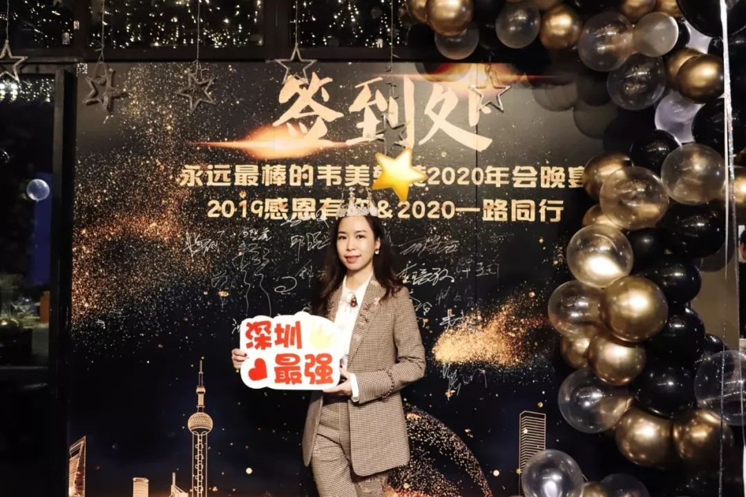 韦美创域 2020 年会盛典回顾-100