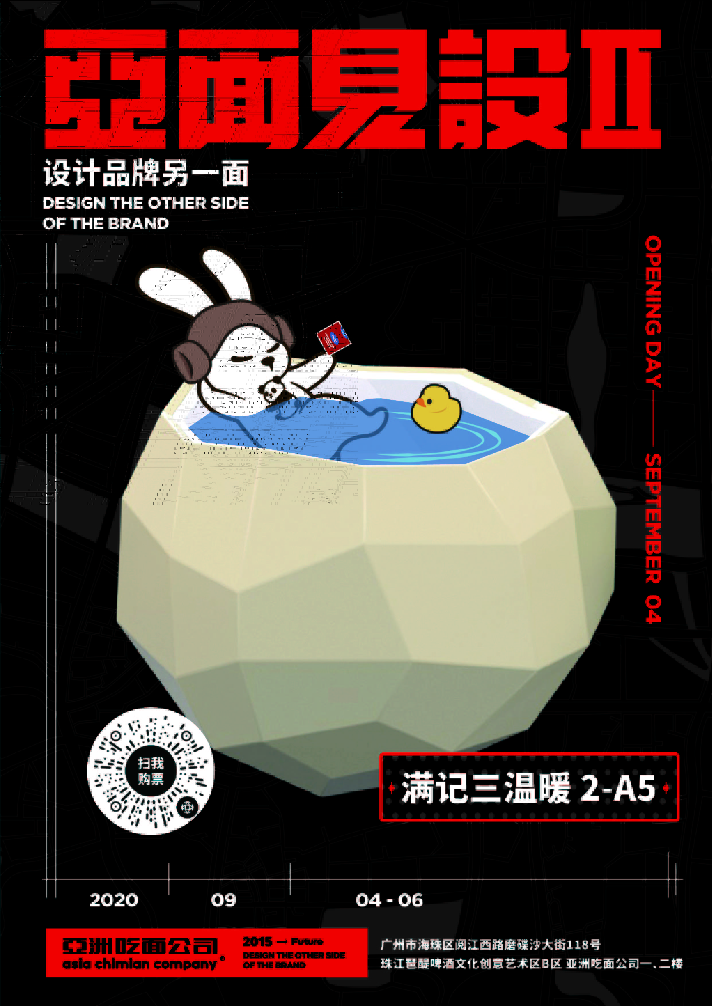 亚面见设Ⅱ 设计品牌另一面 即将面世 等你-24